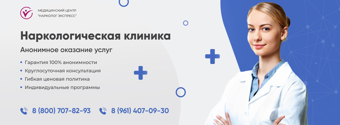 наркологическая-клиника.jpg в Энергодаре | Нарколог Экспресс